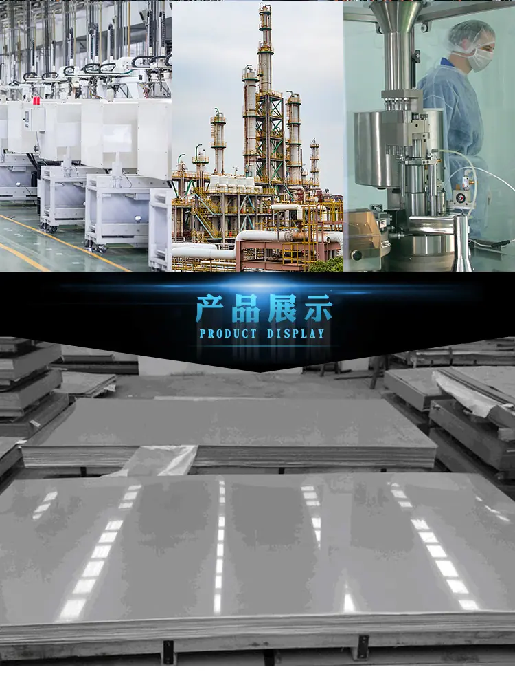 不锈钢板_07.jpg
