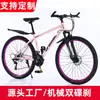 Bicicleta de Montaña Transfronteriza de Exportación para Adultos, Modelo para Mujer, con Cambios, para Adolescentes, Carretera, Campus, Bicicleta con Amortiguación de 26 pulgadas para Estudiantes