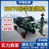Máquina de Inyección de Mortero BW70, Bomba de Inyección de Pistón de Doble Cilindro para Minas de Carbón, Equipo de Máquina de Inyección de Mortero de Cemento de Alta Presión