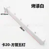 Gancho para tubo cuadrado de 2,0 cm, blanco y negro, 5 clavos, tres al frente, dos atrás, lateral, gancho para ropa, viga de tienda de ropa, 20 mm, gancho positivo