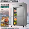 Refrigerador Comercial Cuatro Puertas Exclusivo Transfronterizo de Tubo de Cobre, Refrigerador para Catering, Congelador Comercial de Cuatro Puertas, Acero Inoxidable, Gran Capacidad
