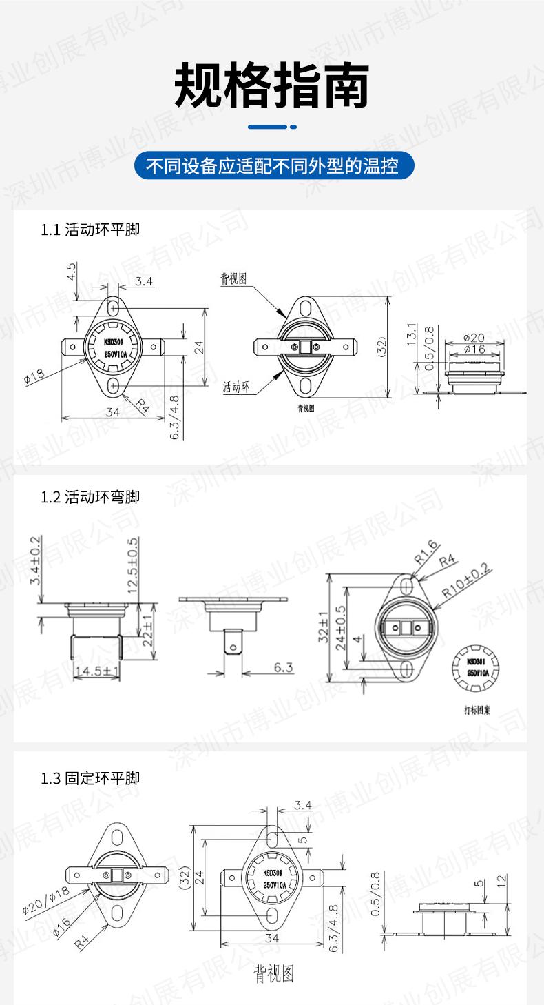 KSD301详情页_04
