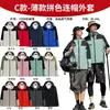 Chaqueta Exterior Personalizada Estampado de Logo Ropa de Trabajo Abrigo Otoño Invierno Camisa de Cultura de Equipo Empresarial Tienda 4S Estilo Delgado Ropa de Trabajo Venta al por Mayor
