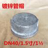 Tapa de tubo galvanizado 4 puntos 6 puntos 1 pulgada rosca interior tapón de tubo relleno acero galvanizado taponamiento de agua tapa de tubo hexagonal engrosada