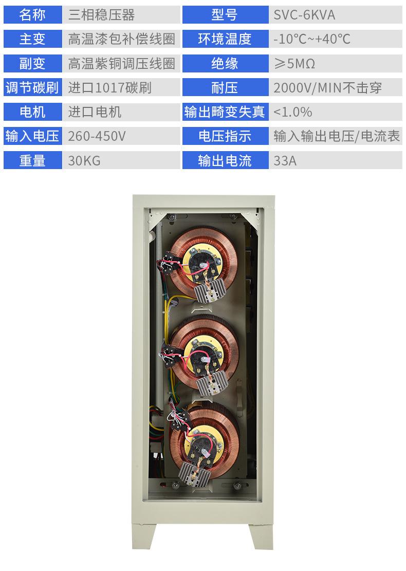 稳压器
