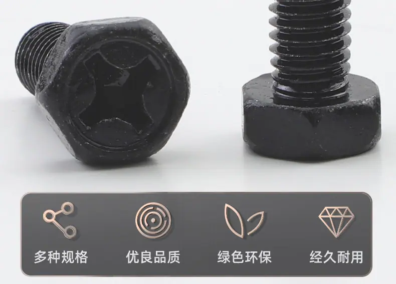 304黑色十字凹穴外六角螺丝_03_03.jpg