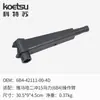 Peças de Alumínio para Motor de Popa Kotesu Compatíveis com Yamaha Dois Tempos 15 Cavalos Acessórios para Motor de Hélice 63V-41113