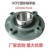Asiento para rodamiento de rótula circular UCFC210 FC211 FC212 FC213 FC 214 215 con rodamiento