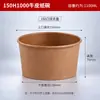 Tigela de Papel Redonda Espessa Descartável para Viagem Salada Comercial Recipiente de Alimentos para Viagem de Papel Kraft com Tampa de Alta Qualidade Grau Alimentício