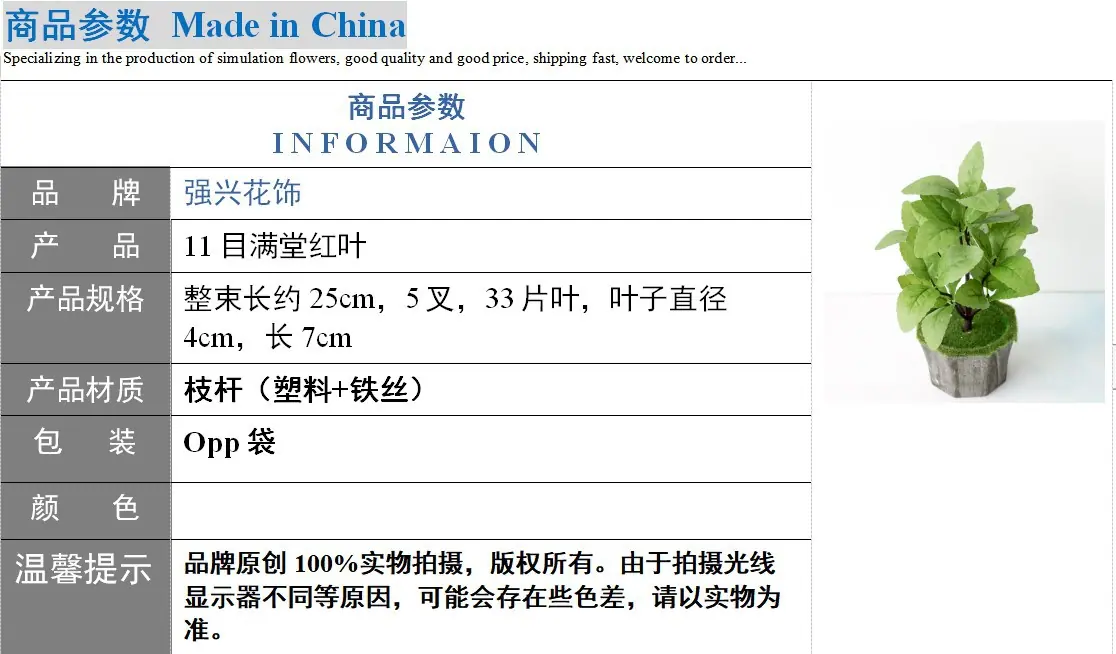 11目满堂红叶.JPG