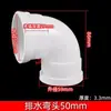 Codo 50 Accesorios 75 Curva de 90° Tubería de Desagüe T Directa Trampa S 160 Accesorios para Tubería de Drenaje Puerto de Limpieza