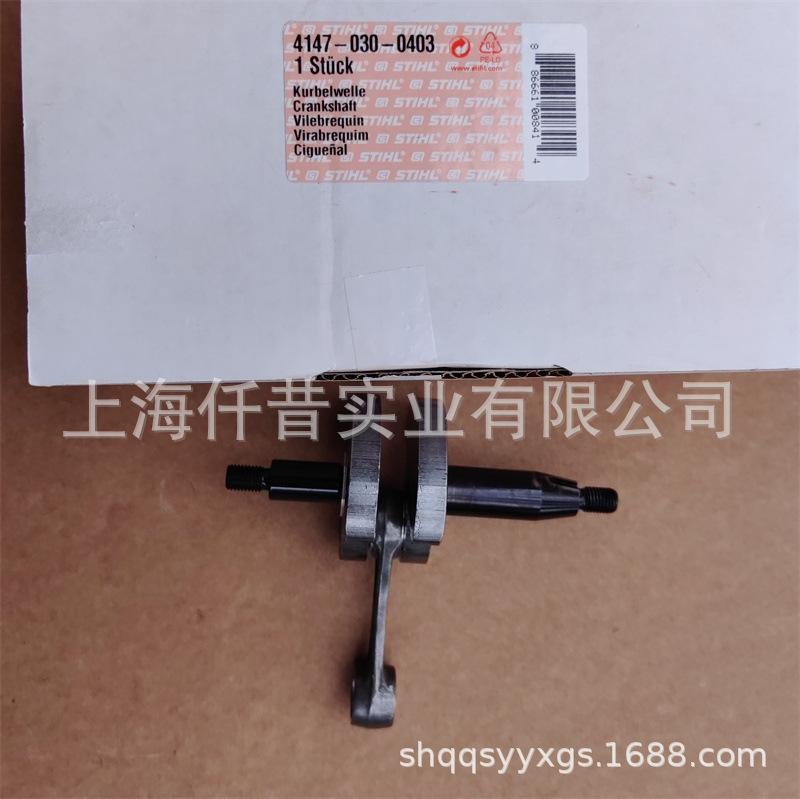 斯蒂尔FS240 FS460 FR410割草机曲轴连杆414