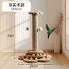 Rascador para Gatos, Poste Rascador que No Suelta Pelo, Palo Juguete para Gatos, Estructura Vertical para Trepar Gatos, Estructura de Juego Elevada de Madera Maciza para Gatos