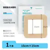 Apósito de Espuma Hongsheng Apósito de Gel de Silicona Bolsa de Espuma Apósito para Heridas Sacroilíacas de Cadera Parche Aliviador de Úlceras por Presión de Cama 18 cm