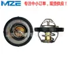 4M5G8575Zb Dm5G8575Aa 1712228 Be8Z8575Z C20115171C Termostato