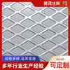 Malha de Chapa de Aço Inoxidável, Malha de Chapa de Aço Galvanizado, Tela de Proteção de Fio Pisante em Forma de Diamante para Uso Pesado, Malha de Chapa Expandida Metálica 4x8