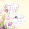 Tag Pendurável para o Dia das Mães Decoração de Bolo de Flores Criativo Simples Cartão Pendurável Mamãe Fada Bênção de Feriado Personalização