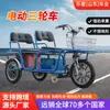 Patinete Elétrico de Mobilidade para Idosos Transfronteiriço, Patinete Elétrico de Fileira Dupla, Triciclo Elétrico de Uso Duplo para Passageiros e Carga para Levar Crianças e Transportar Mercadorias