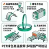 Cinta Verde para Mascotas Resistente a Altas Temperaturas Industrial Aislamiento Spray Adhesivo Verde Pintura Enmascaramiento No Deja Marca Sin Residuo Cinta de Silicona Resistente a Ácidos y Álcalis