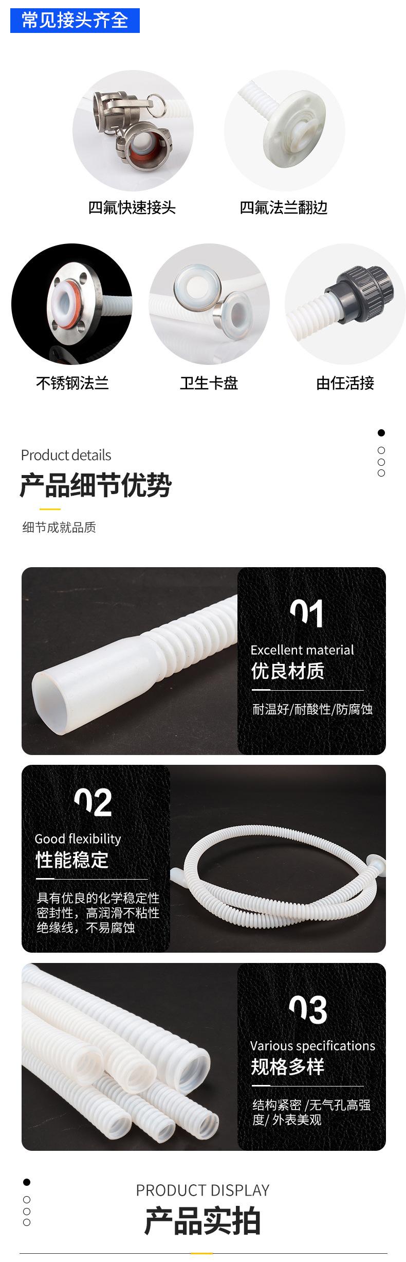 四氟波纹管详情_05.jpg