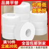 A caixa inteira de 700g de rolo grande de papel higiênico hotel banheiro prato grande papel banheiro especial hotel papel higiênico rolo grande papel