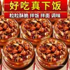 Salsa de aceite de chile picante y crujiente, salsa de chile de cacahuete y semilla de melón, salsa para arroz, salsa para fideos y aderezo para platos fríos