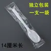 Cuchara de pico de pato desechable empaquetada individualmente cuchara de plástico espesa para llevar cuchara de postre mango largo cuchara coreana comercial