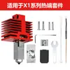 Ensamblaje de Hotend Extrusor de Bambú Actualización TZ4.0 Garganta Metálica Integrada Boquilla de Acero X1/P1