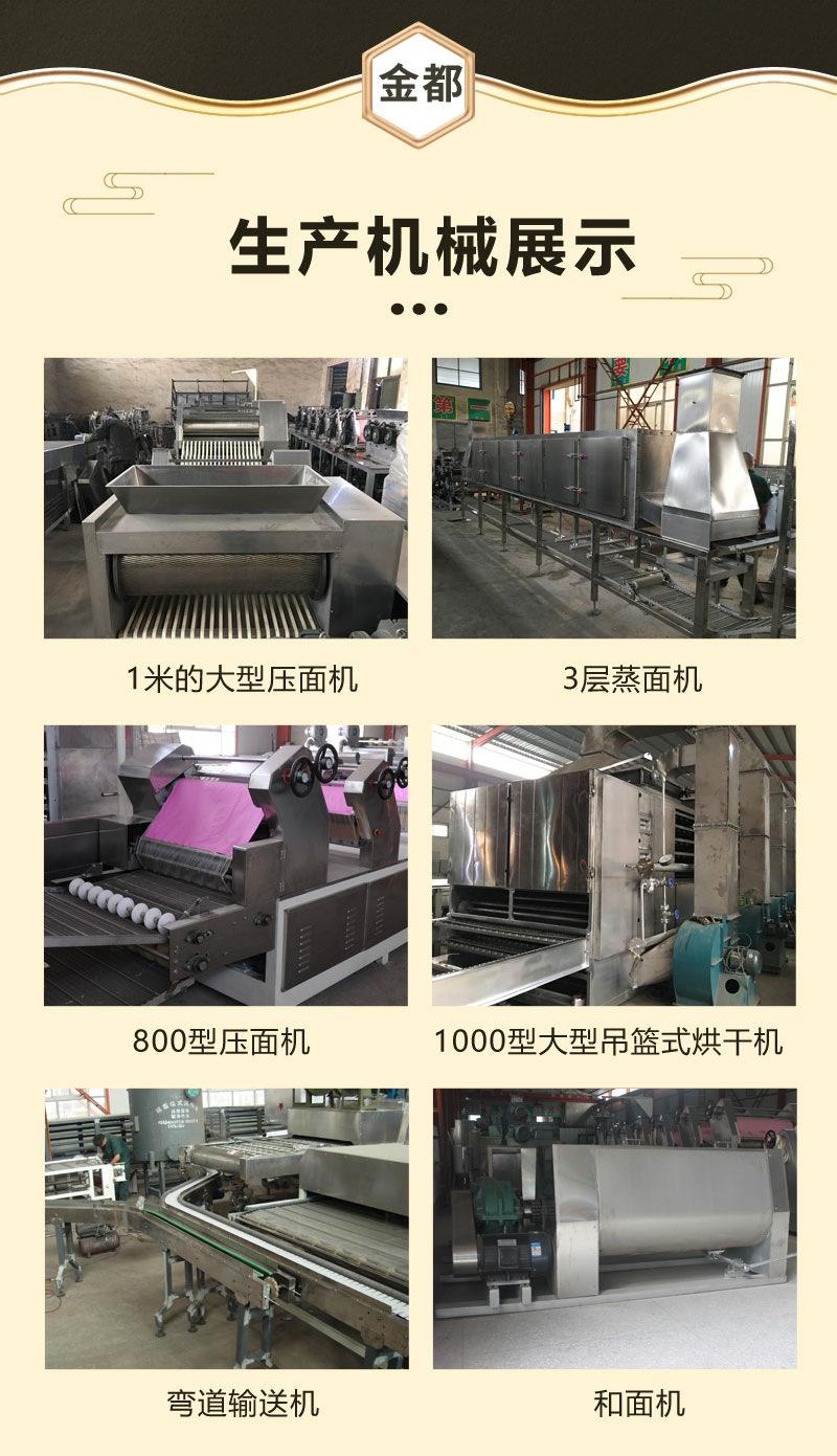 7方便面生产线_07.jpg