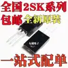 Nuevo 2Sk3709 2Sk3714 2Sk3715 2Sk3742 2Sk3745 2Sk3755 To-220