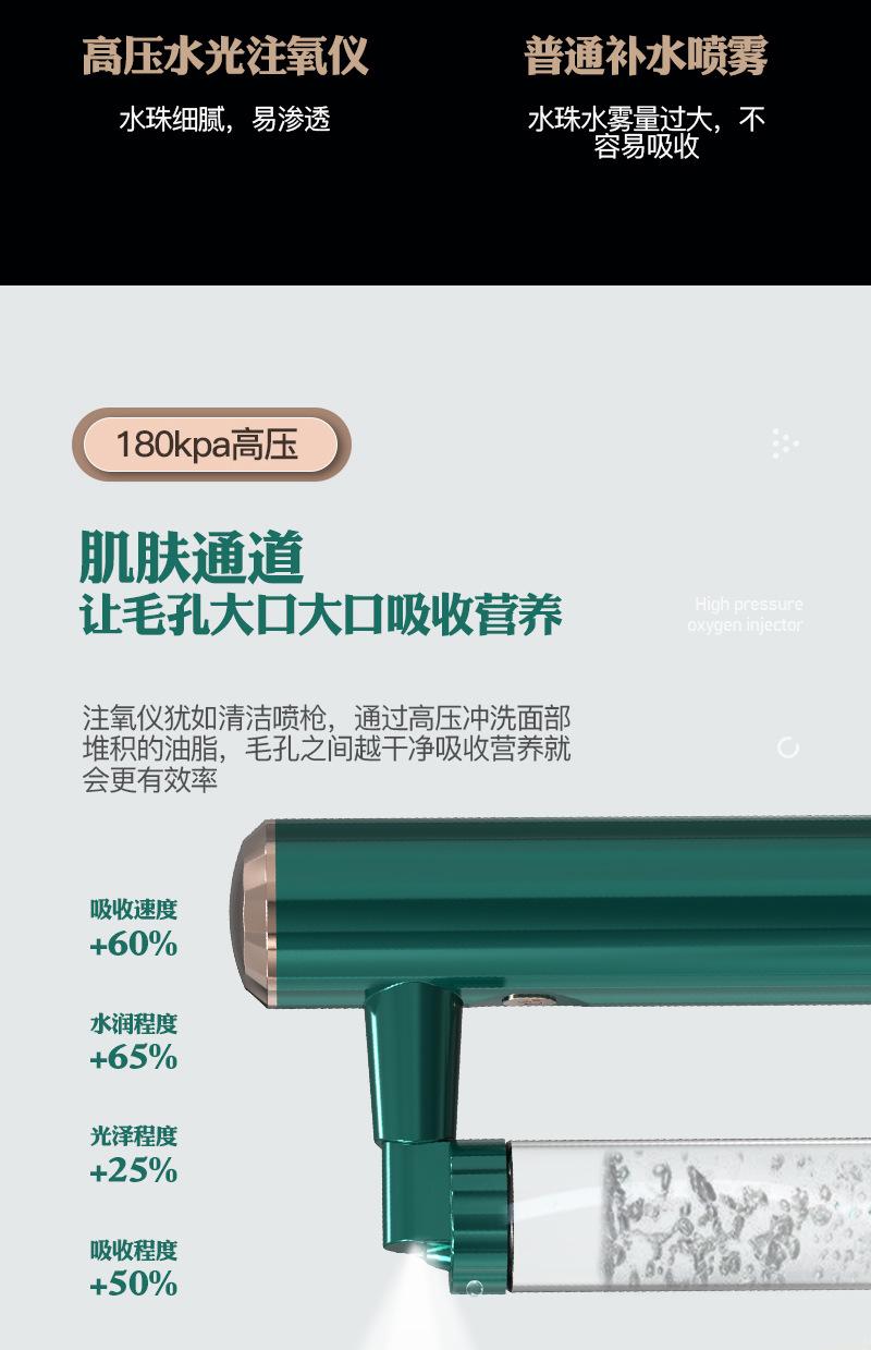 面部高压注氧仪