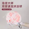 Bola de banho pendurada para uso doméstico, suprimentos de banho fofos e macios, esfregão para as costas, banho sem cair, flor de banho, bola de banho