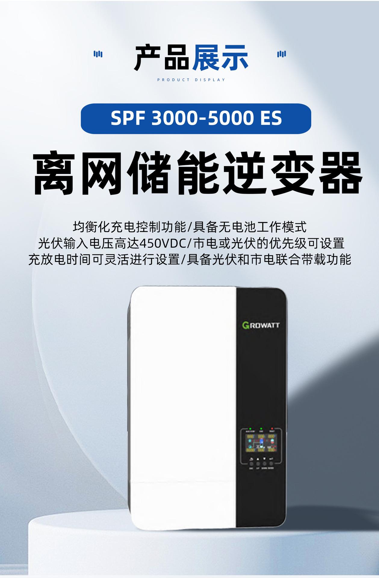 GROWATT逆变器MID-20KTL3-X逆变器详情页_0