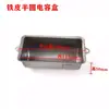 Caja de capacitor para motor monofásico caja semicircular caja de conexiones de plástico caja de hojalata caja de protección de capacitor para motor monofásico 220V