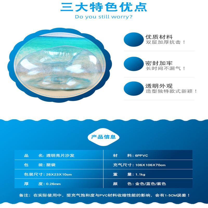 透明充气沙发1.jpg