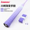 Racket de Tenis Kawasaki Feather Cinta Adhesiva para Mango Gradiente Pegajosa Absorbente de Sudor Resistente al Desgaste Mango de Caña de Pescar Antideslizante