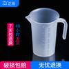 Vaso Medidor de Plástico PP Cubierto 500ml Vaso de Plástico Graduado de Doble Cara con Asa Vaso Medidor para Hornear de Cocina en Stock