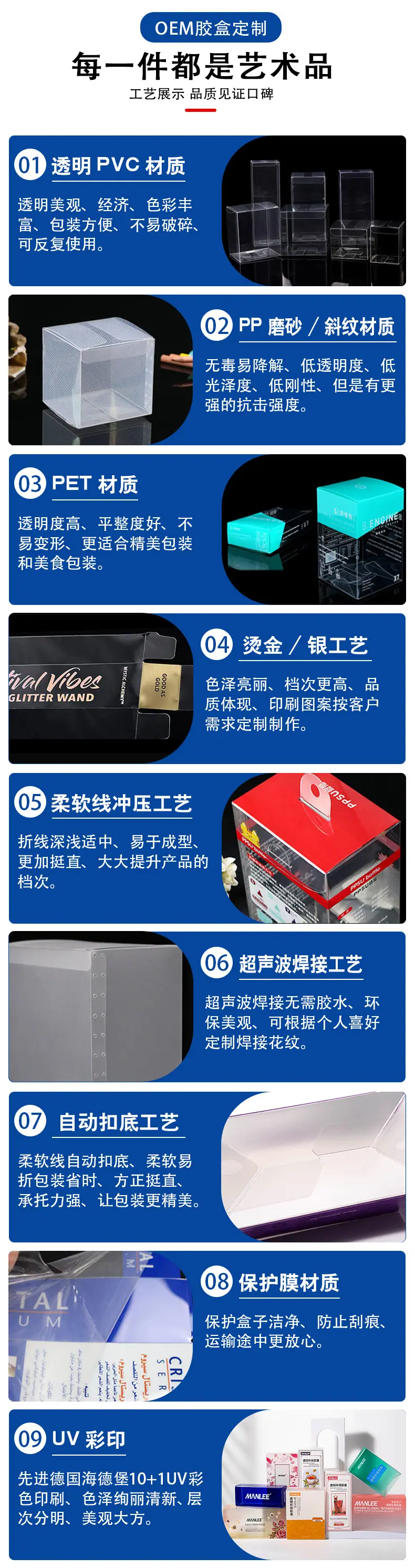 pvc包装盒定制_12