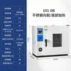 Forno de Secagem por Convecção de Temperatura Constante Elétrico Forno de Assar com Aquecimento de Alta Temperatura Laboratório de Teste Industrial Pequeno Forno de Secagem Comercial