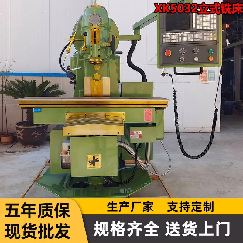 XK5032数控铣床