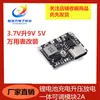 Modificação de Multímetro 3.7V para 9V 5V Carregamento de Bateria de Lítio 18650 Boost Descarga Módulo Integrado Ajustável 2A