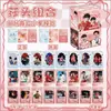 Tarjetas Fotográficas Adhesivas de Anime de Celebridades, Caja de 50, Zhao Lusi, Yu Shuxin, Cheng Yi, Fotos Adhesivas Autoimpresas