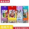 Bolsa con cierre hermético de color degradado Yin y Yang hueso color lámina de aluminio láser en stock joyería cosméticos bolsa de embalaje universal bolsa sellada
