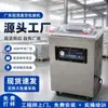 Máquina de embalagem a vácuo para acessórios de ferragens e produtos eletrônicos, máquina de embalagem a vácuo industrial totalmente automática para alimentos e arroz