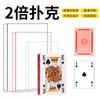 Cartas de baralho grandes para lazer adulto, jogo de tabuleiro para festa, senhorio, engraçado, gigante, criativo, cartas grandes, cartas extragrandes