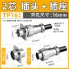 Conector de cable inverso TP16 para tarjeta Sword, chapado en oro, conector de acoplamiento inverso recto, conector circular