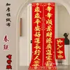 Tela de Flocado Completamente Adhesiva con Estampado Dorado, Parejas de Año Nuevo, Decoraciones de Puerta para el Festival de Primavera, Artículos de Año Nuevo, Pegatinas de Fortuna, Resistente al Sol, Resistente al Desgarro, Caja de Color Festiva
