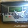 Shanghai deslan compresor de aire de tornillo de frecuencia variable controlador de placa de computadora HOU-88B1G