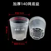 Vaso Transparente Phalaenopsis Dendrobium Officinale Muda de Suculenta Vaso para Orquídea Plástico Espessado Rede Negra de Controle de Raízes Fundo Vaso de Flor
