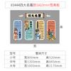 Cuatro Famosos Muros Temáticos Culturales de China, Educación sobre Cultura China, Pasillo de Jardín de Niños, Decoración de Pared de Escalera Productos Terminados